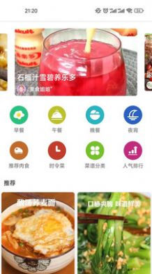 吉吉美食app截图2