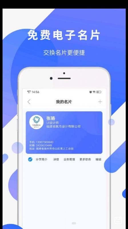 易施轴承app截图3