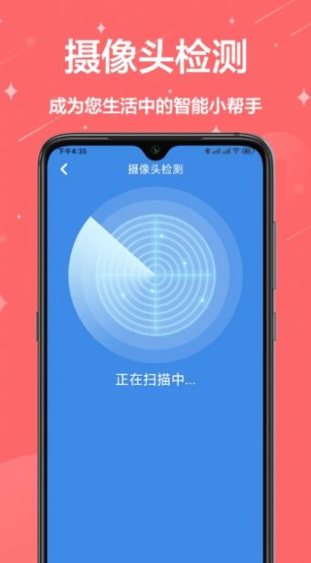多工具小助手app截图2