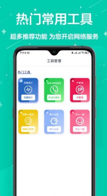 多工具小助手app截图3