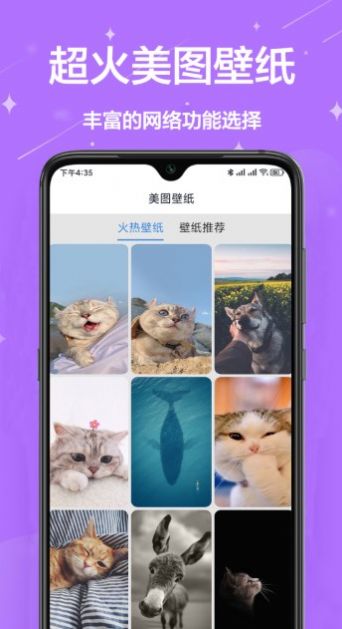 多工具小助手app截图1