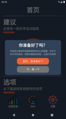 曼尼健身app截图1