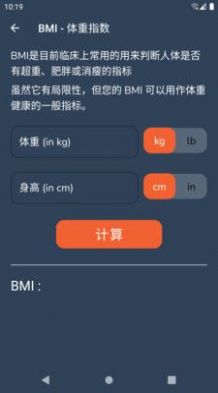 曼尼健身app截图2