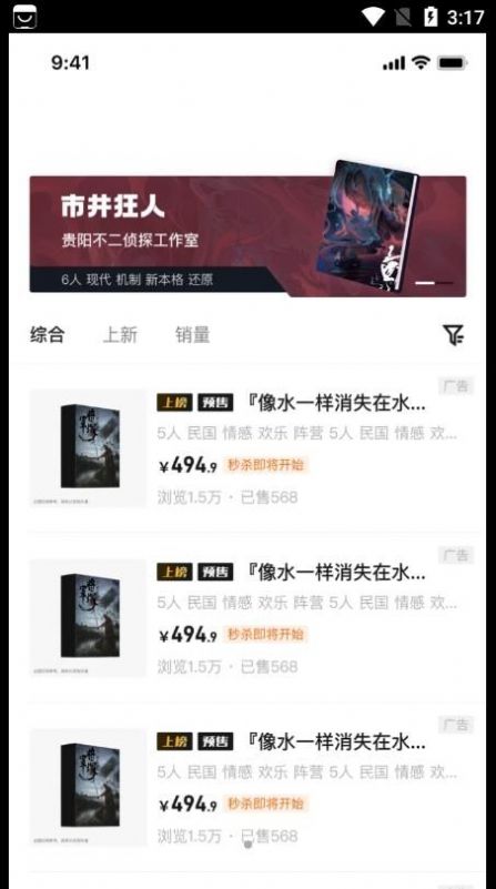 黑探有品app截图3