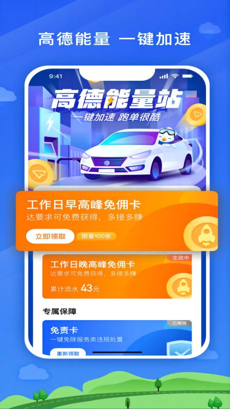 遨翔出行app截图1