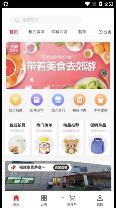 红旌商城app截图2