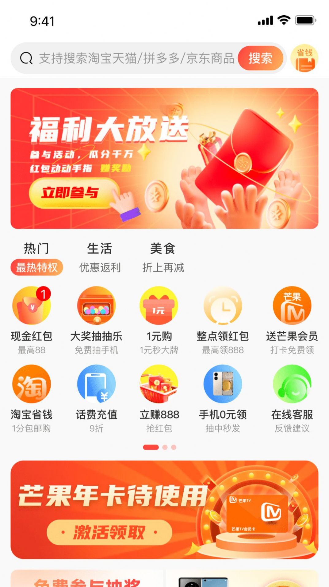 熊猫有品app截图1