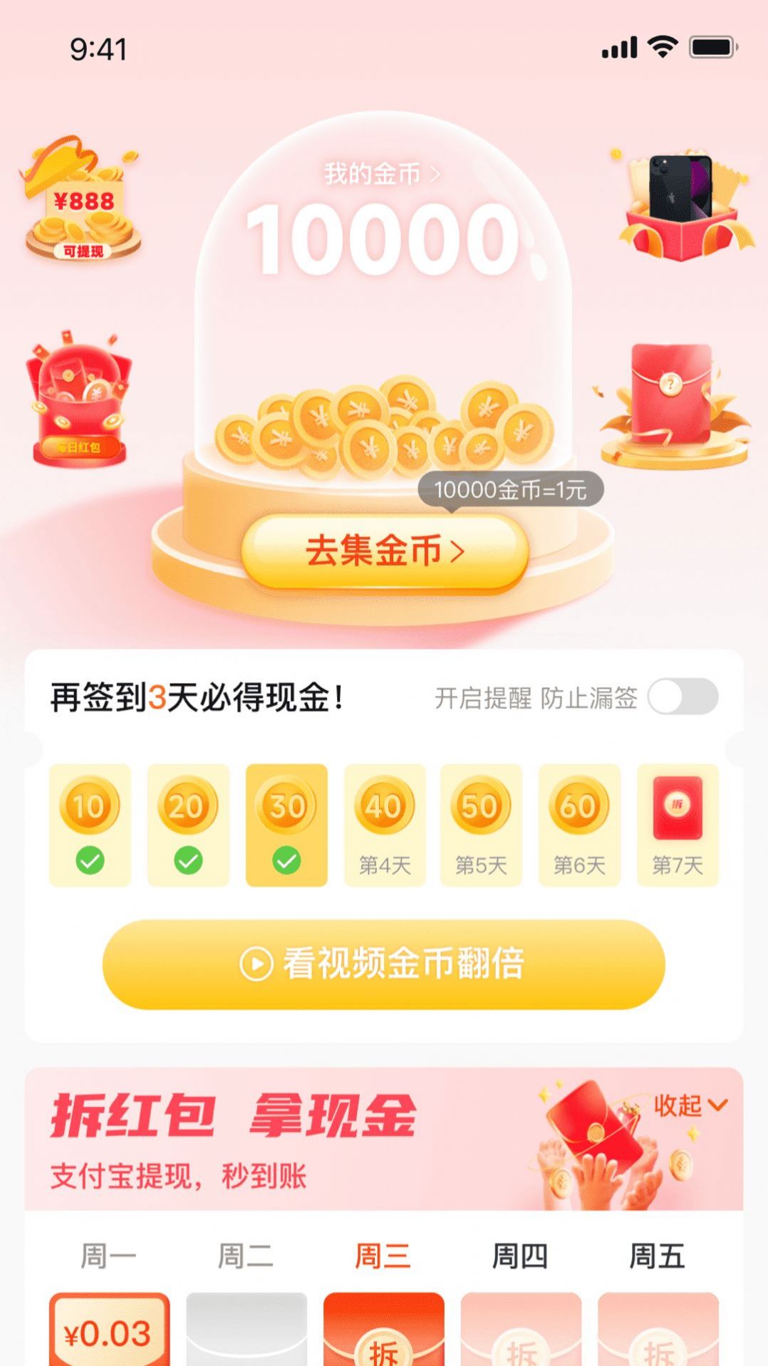 熊猫有品app截图2