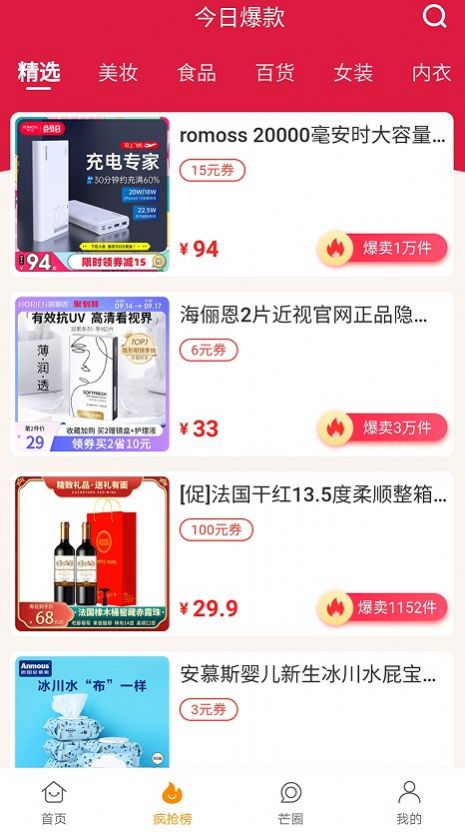 芒玩app截图3