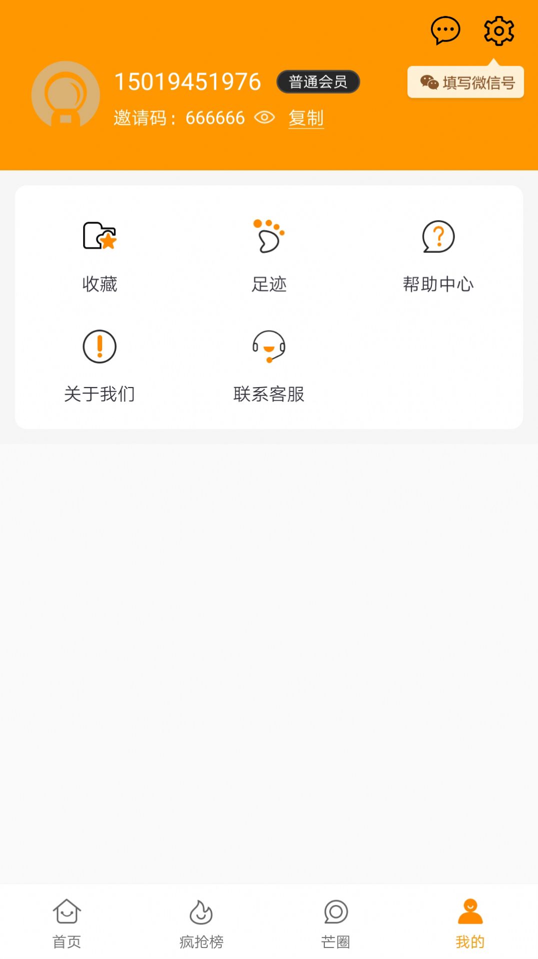 芒玩app截图1