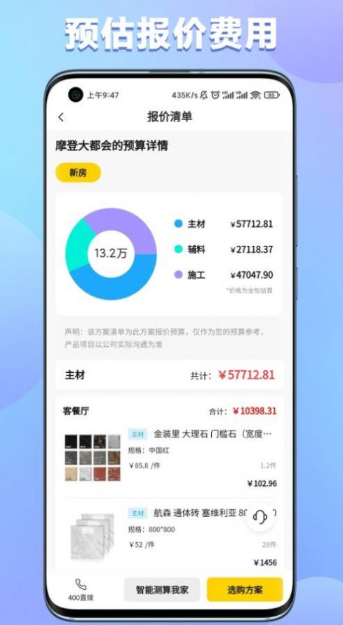 金装里app截图2