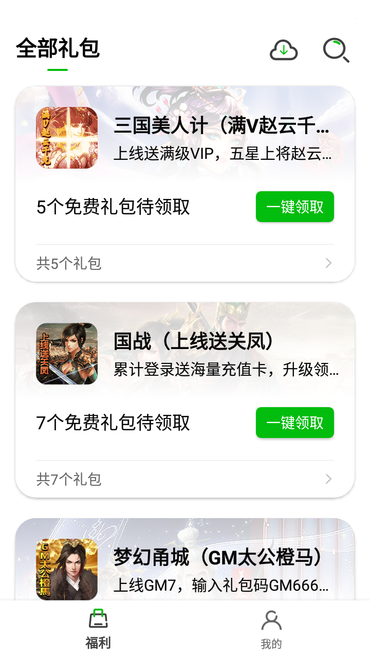 一米卡牌游戏盒子app截图2