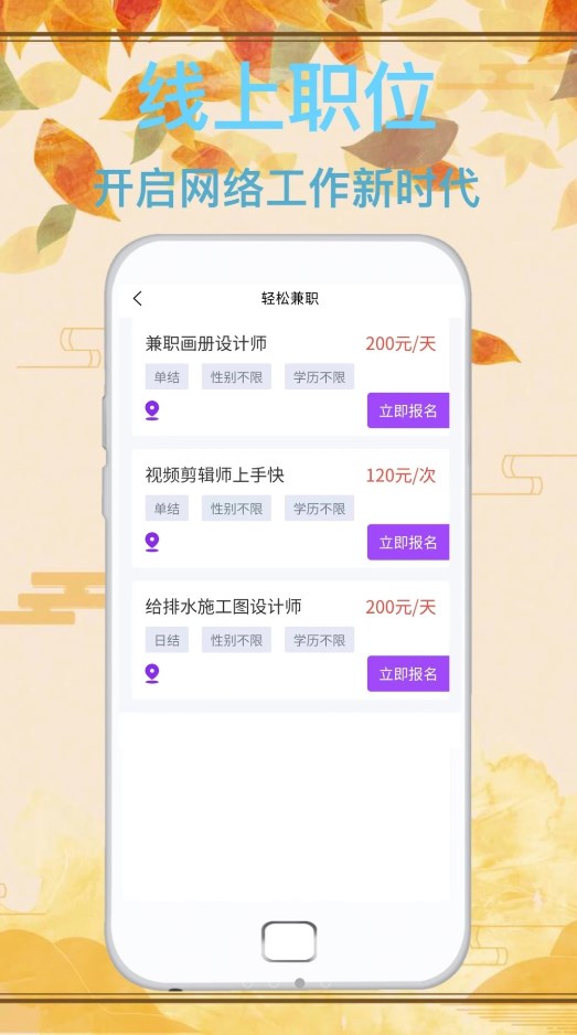 达通招聘app截图2