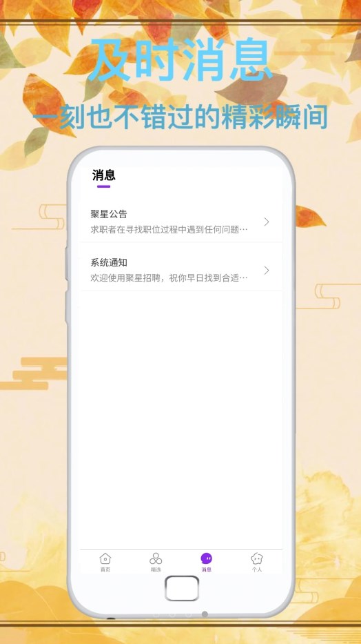 达通招聘app截图1