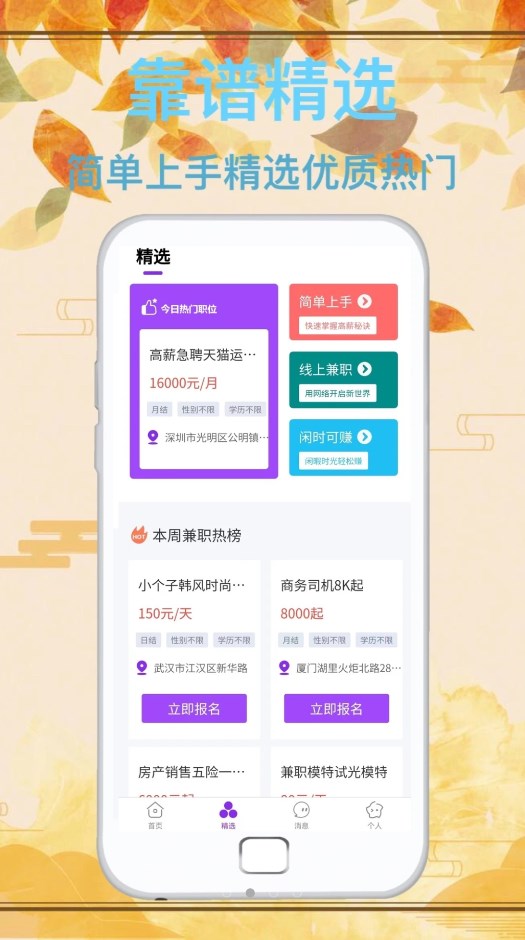 达通招聘app截图3
