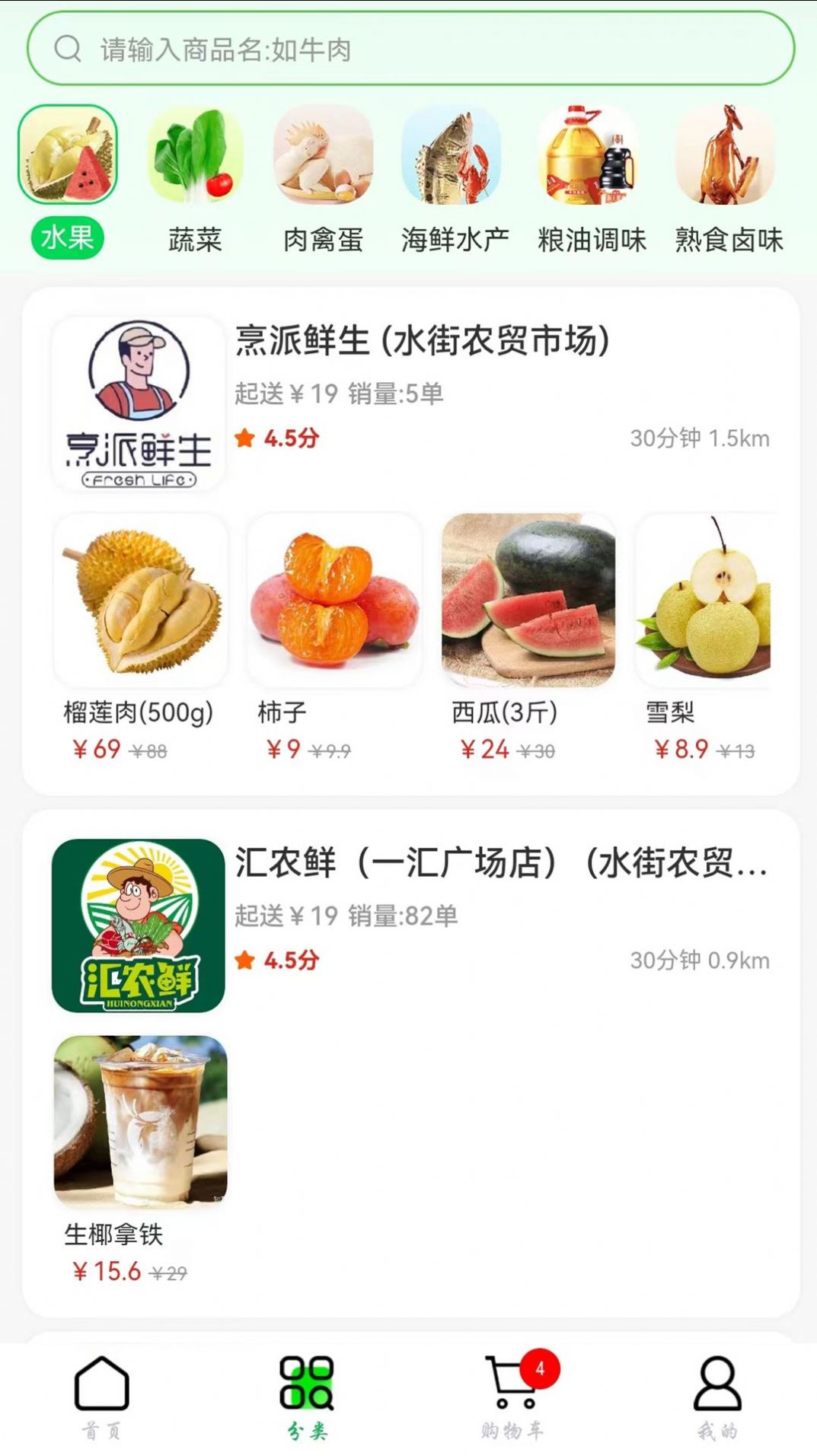 鲜姆app截图3