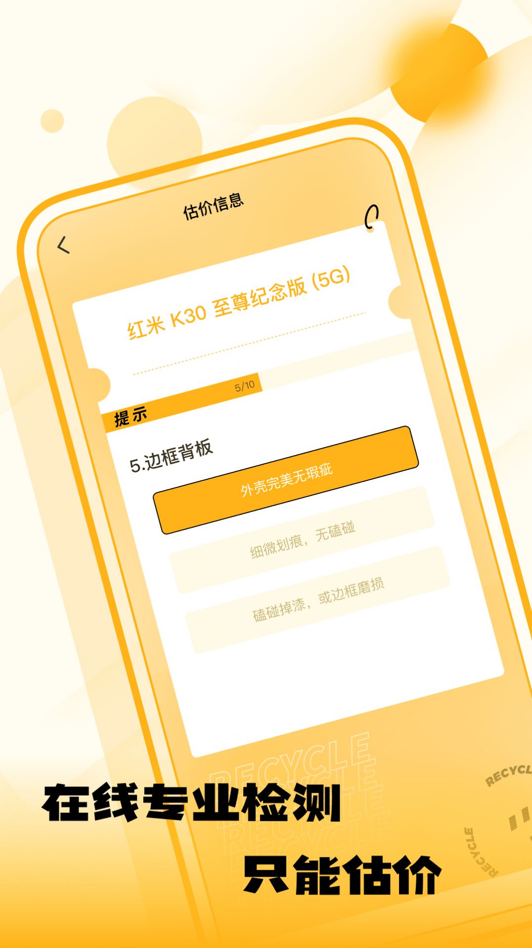 闲置优品app截图3