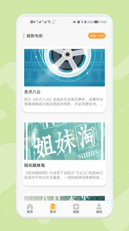 影视万能播放器app截图1