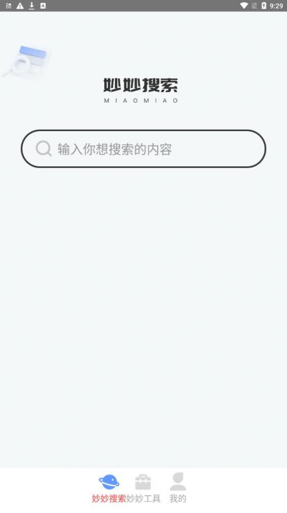 妙妙随身刷app截图1