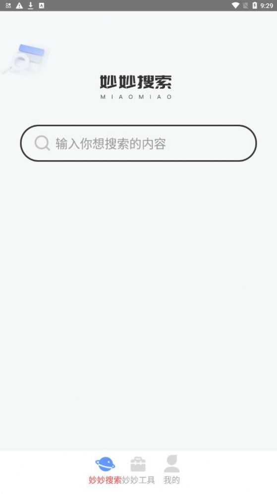 妙妙随身刷app截图1