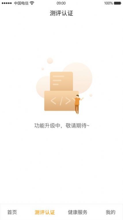 广场舞蹈艺术app截图2