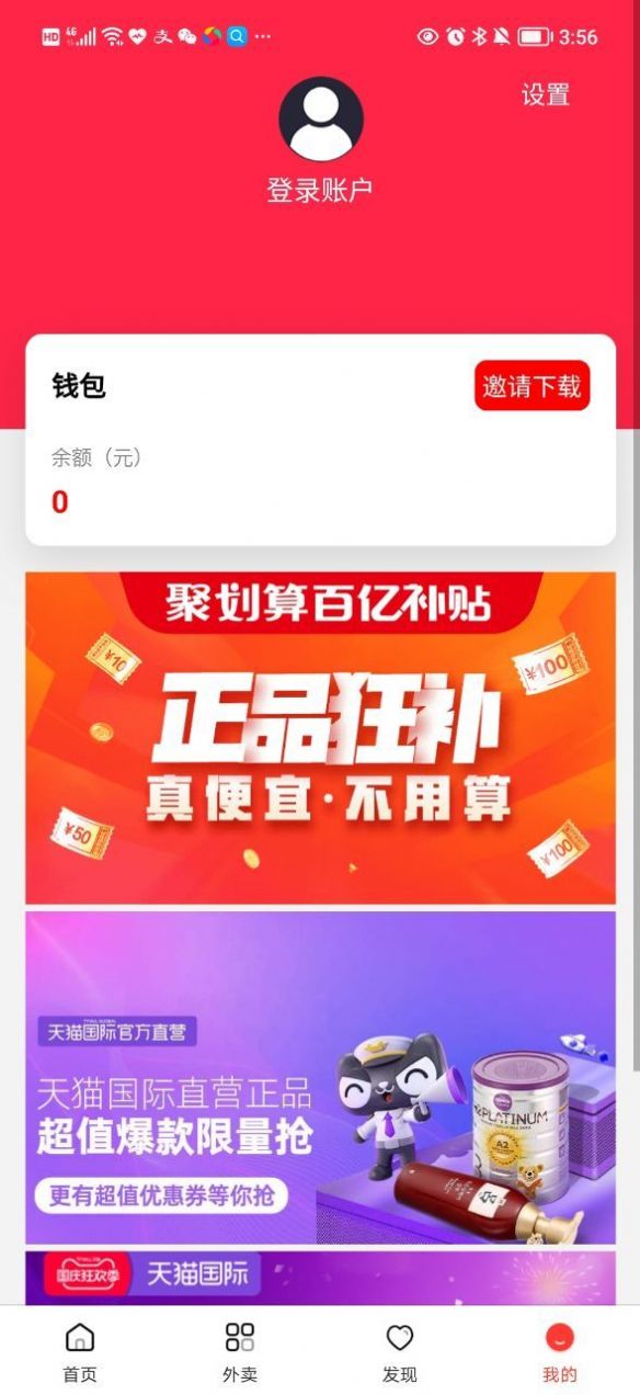 夜来购app截图3