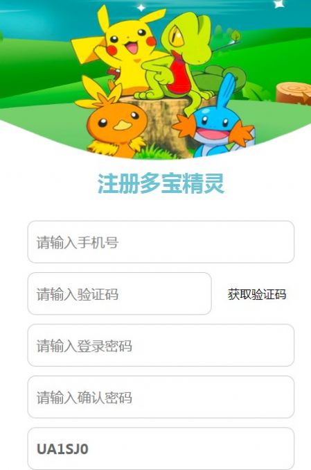 多宝精灵app截图3