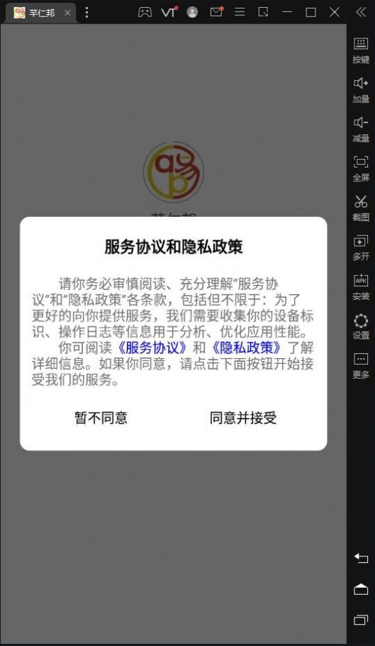 芊仁邦商城app截图3