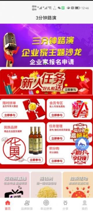 芊仁邦商城app截图1