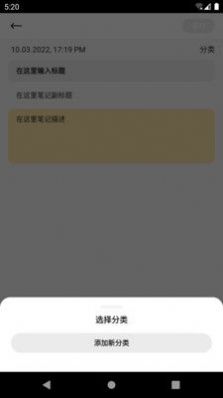 全语通笔记app截图2