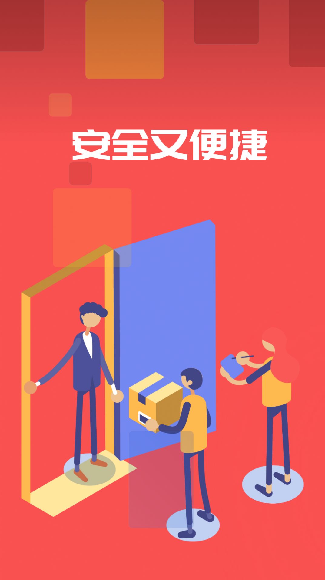 多省省app截图3