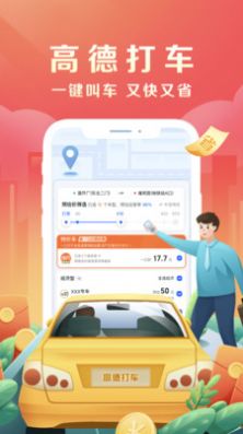 火箭出行司机app截图3