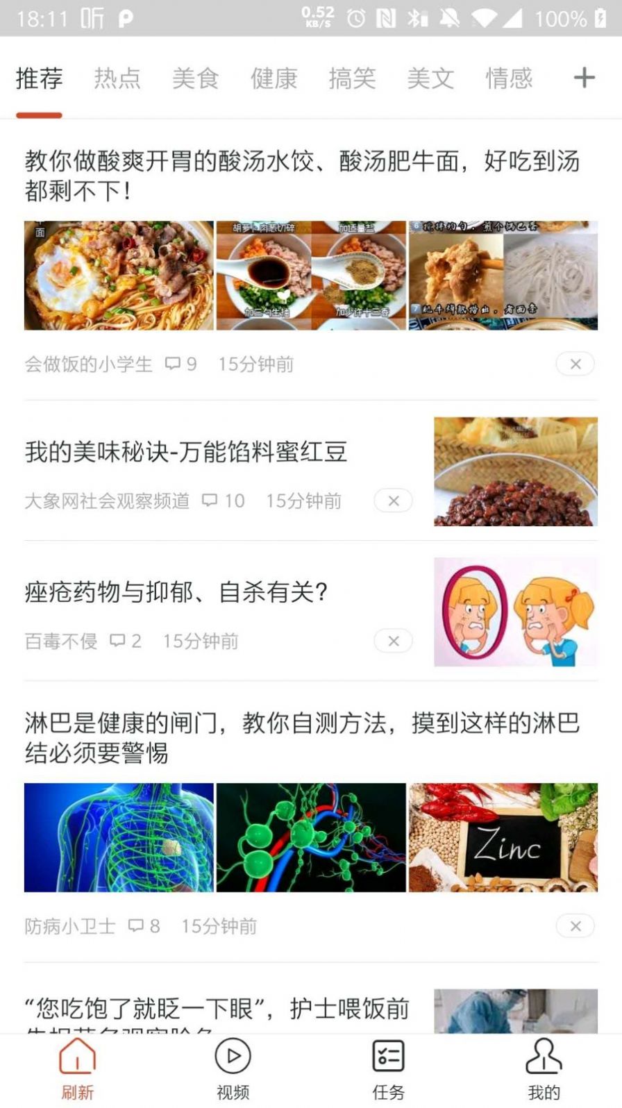 乐划划app截图3