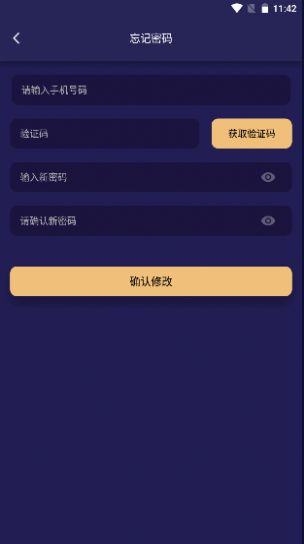 黑豹语音app截图2