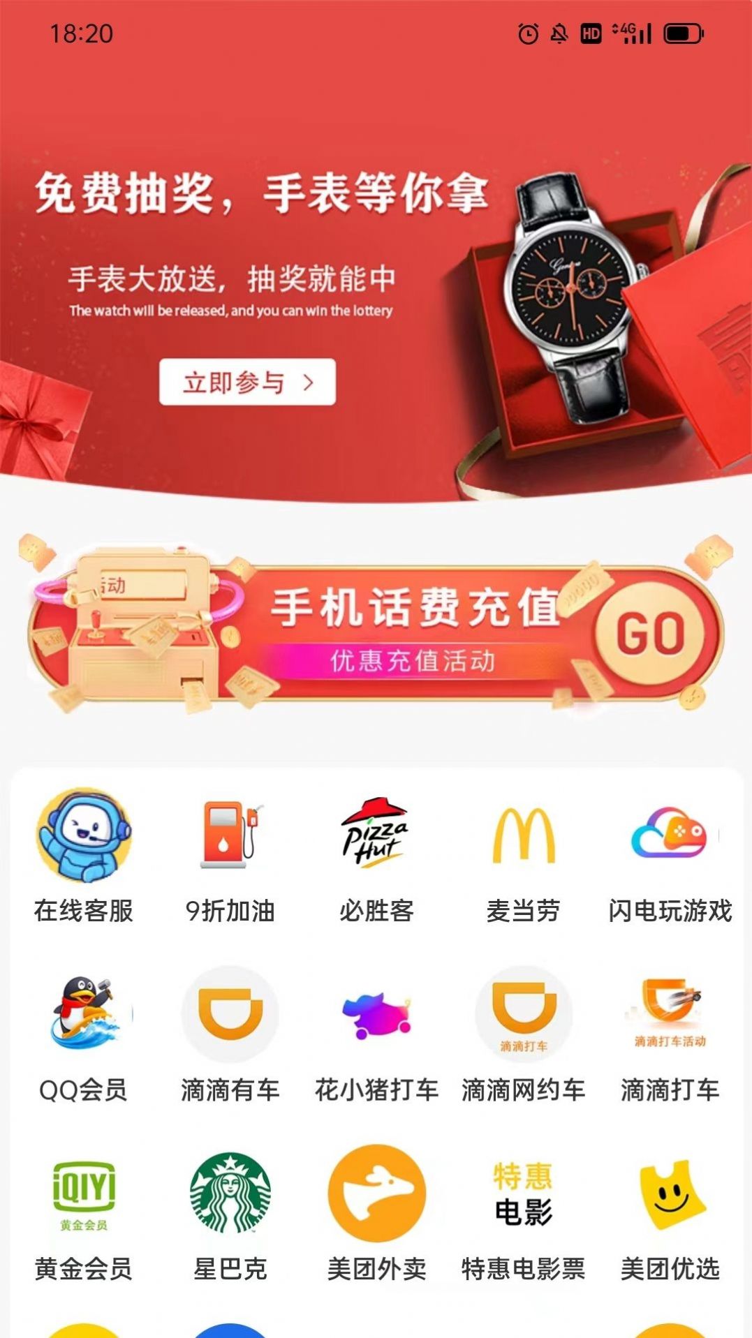 优省点app截图1