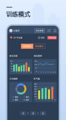 心肺复苏训练app截图3