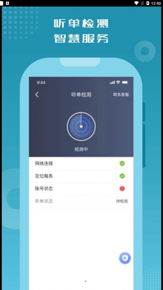 怃尤出行司机端app截图1