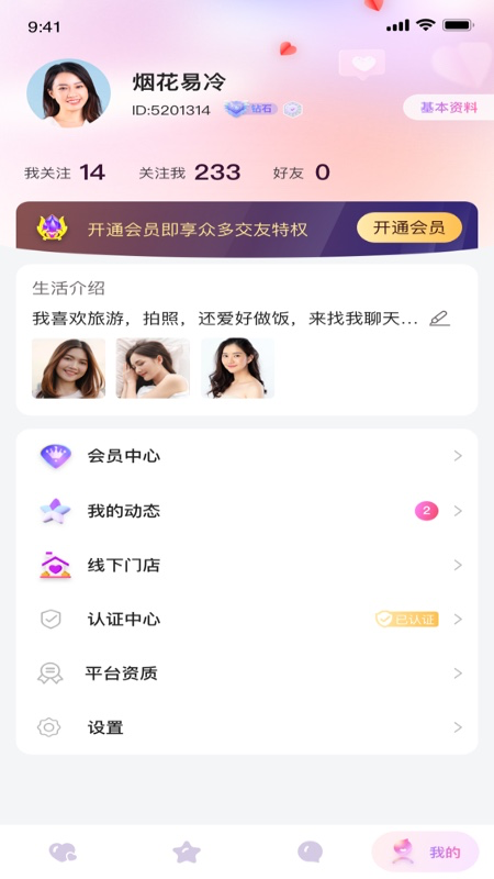 黔城小红娘app截图1