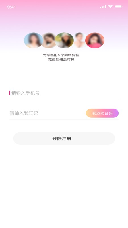 黔城小红娘app截图2
