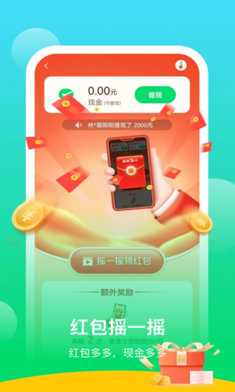 阳光乐步app截图2