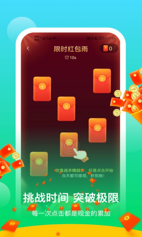 阳光乐步app截图1