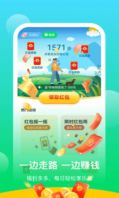 阳光乐步app截图3