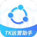 TK运营助手app