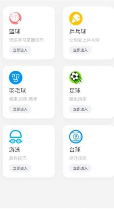 精乐真诚app截图2