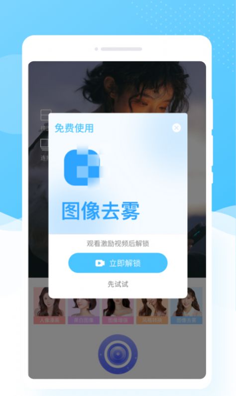 乐玩相机app截图2