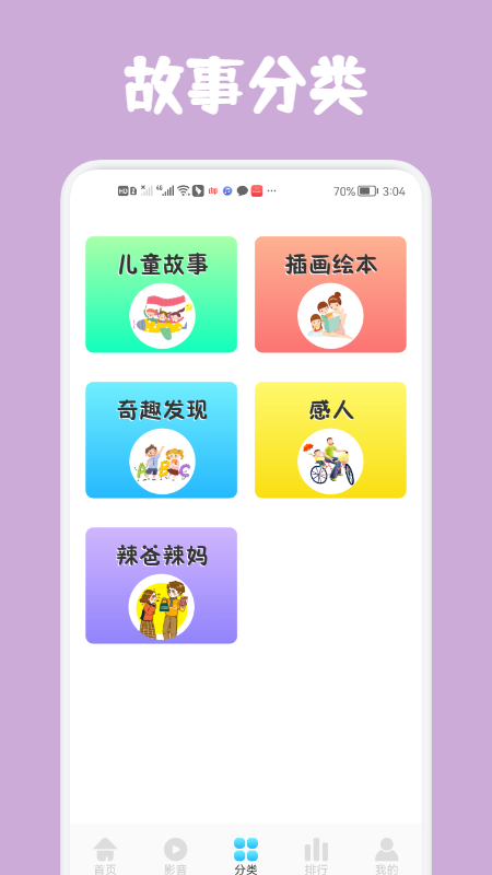 儿童早教启蒙学习app截图2