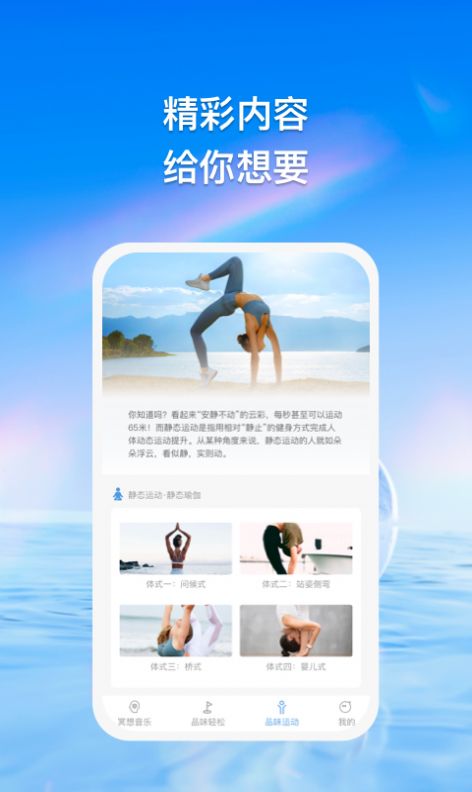 品乐app截图3