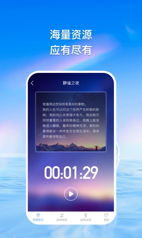 品乐app截图2