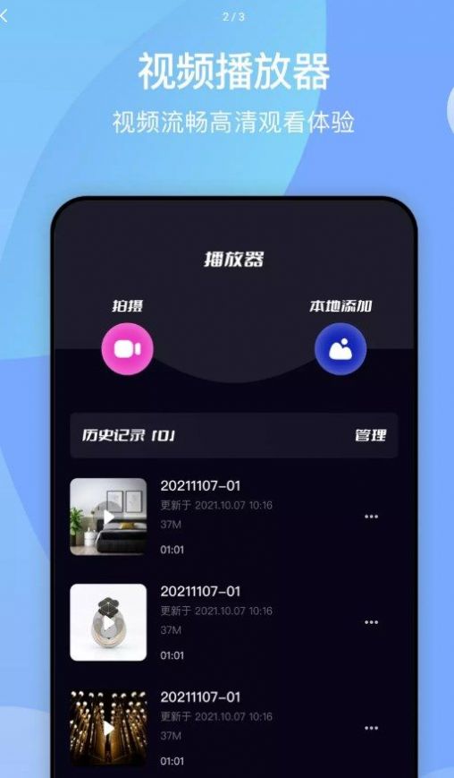 追啊视频app截图1