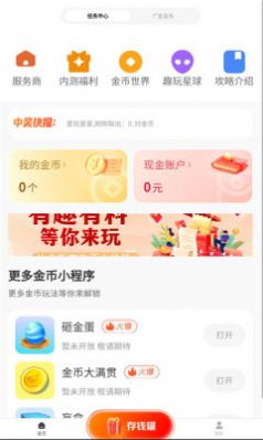 趣玩世界app截图2